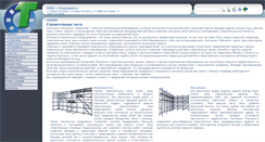 Desktop Screenshot of lesaland.ru